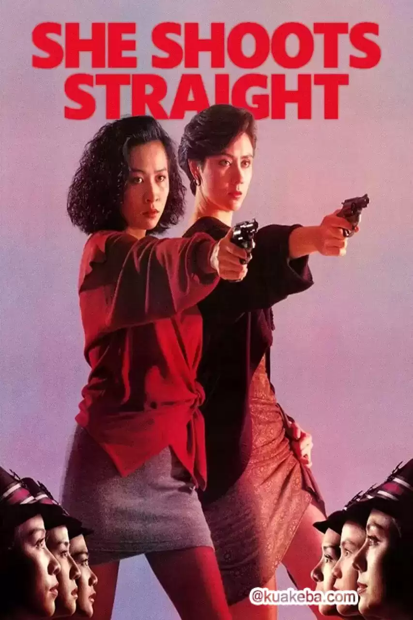 皇家女将 (1990) 国语中字