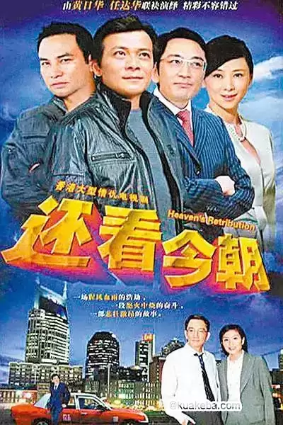 还看今朝 (1990) 国语中字 全30集