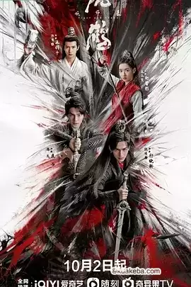 虎鹤妖师录 (2023) 4K 国语中字 全36集