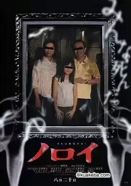 灵异咒 (2005) 1080P 日语中字