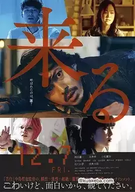 来了 (2018) 1080P 日语中字