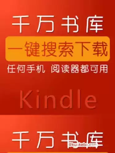 千万书库Kindle合集48000余册TXT书籍合集