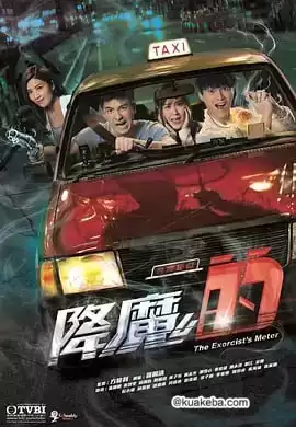 降魔的 (2017) 1080P 国语中字 全21集