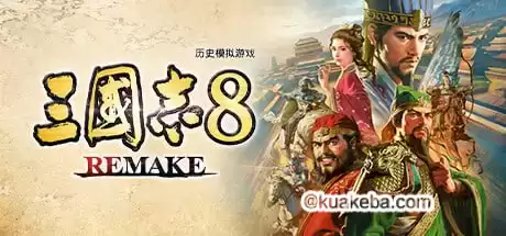 三国志8重制版-单机游戏