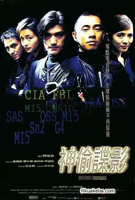 神偷谍影 (1997) 1080P 国语中字