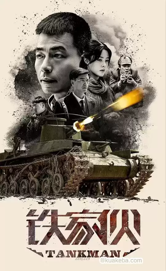 铁家伙 (2019) 1080P 国语中字