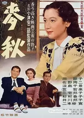 麦秋 (1951) 1080P 日语中字