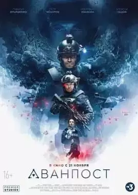 前哨基地 (2019) 蓝光原盘REMUX 内嵌中字