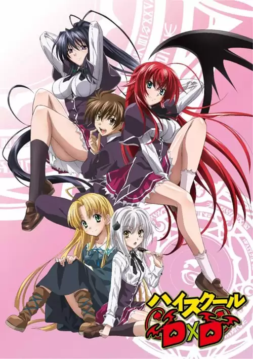 恶魔高校 DXD 1-4季全 4K高码率 日语中字