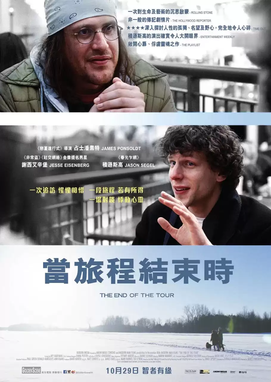 旅行终点 (2015) 1080P 英语中字