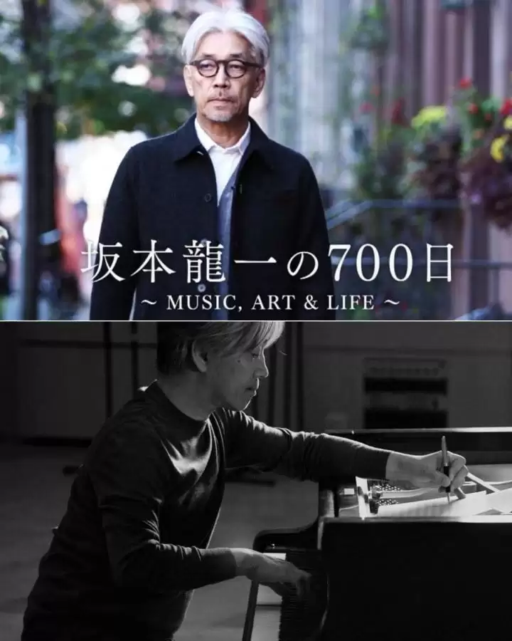 坂本龙一的700天 (2015) 1080P 日语中字